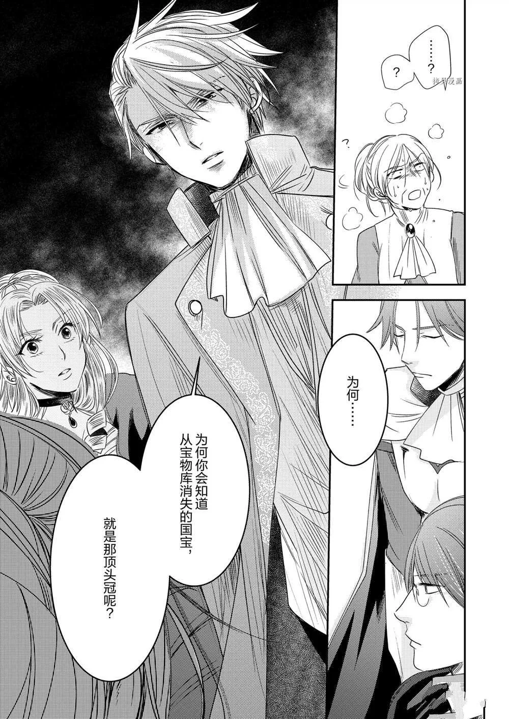 2部4话 第20页