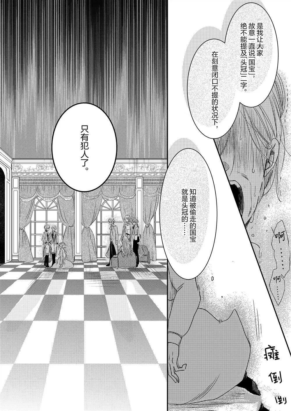 2部4话 第21页