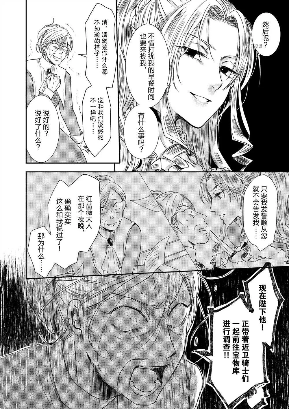 2部2话 第2页