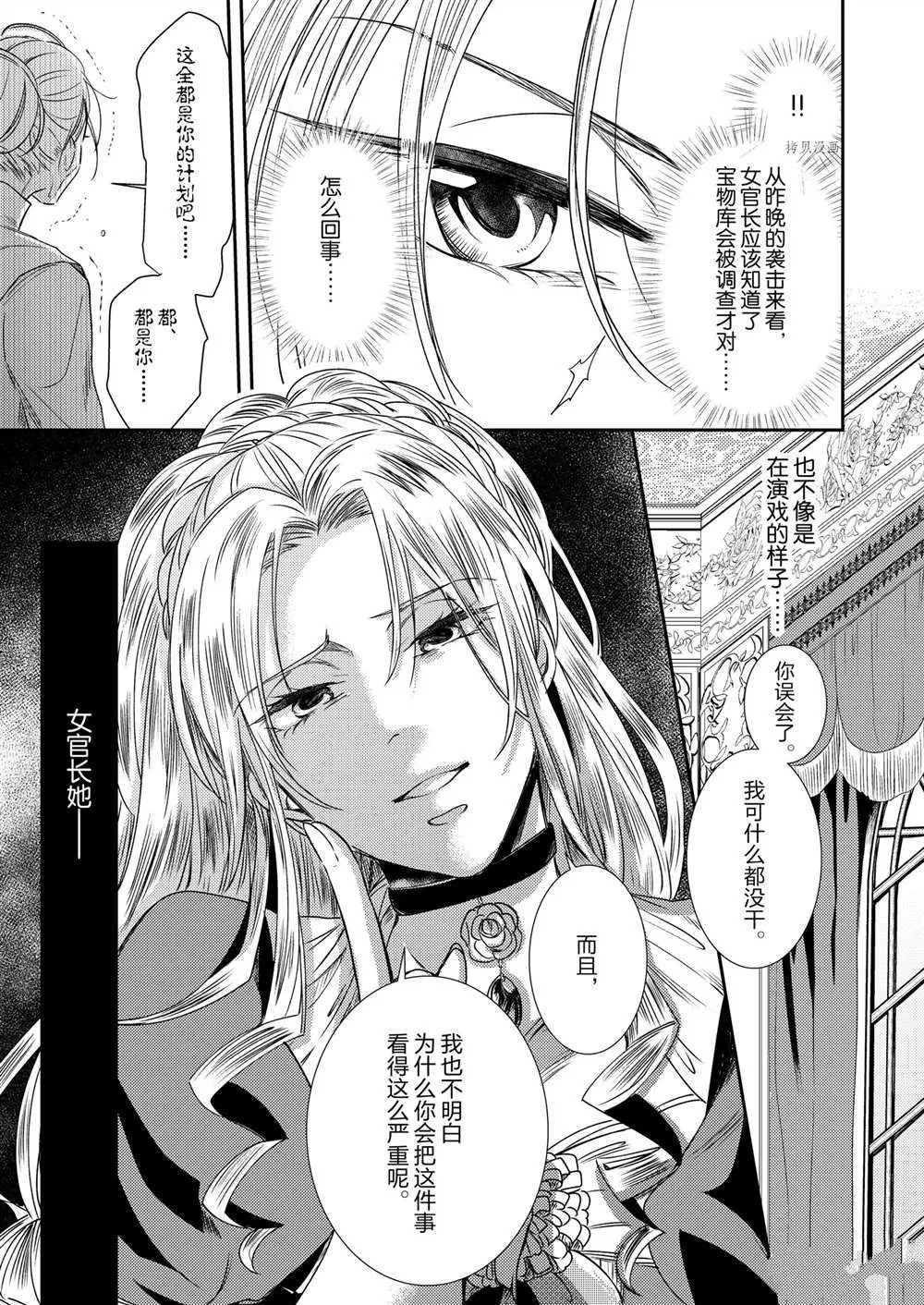 2部2话 第3页