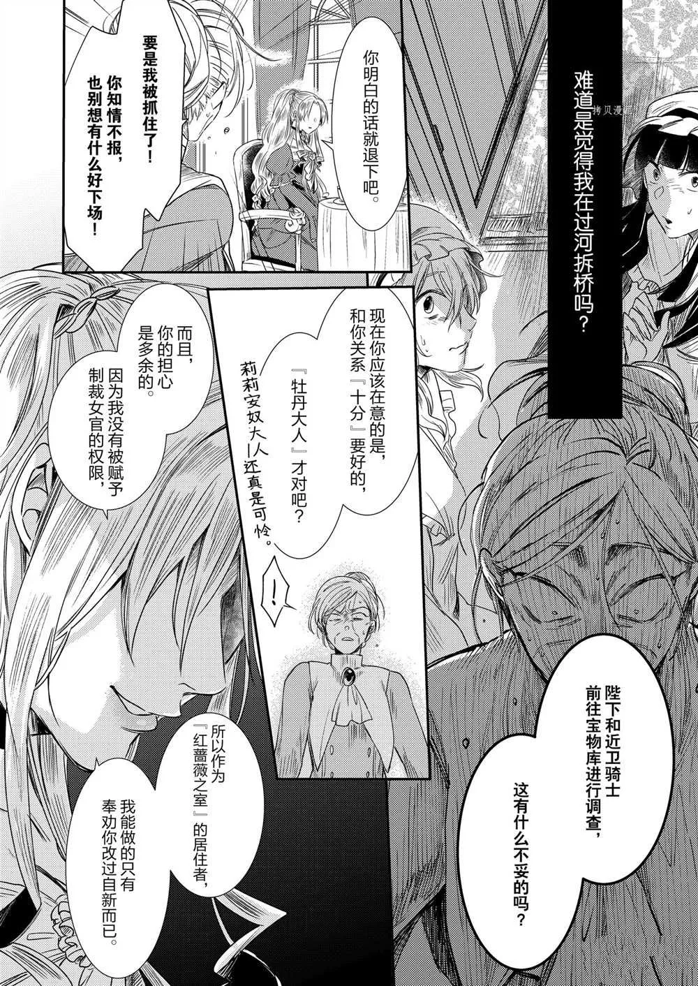 2部2话 第4页