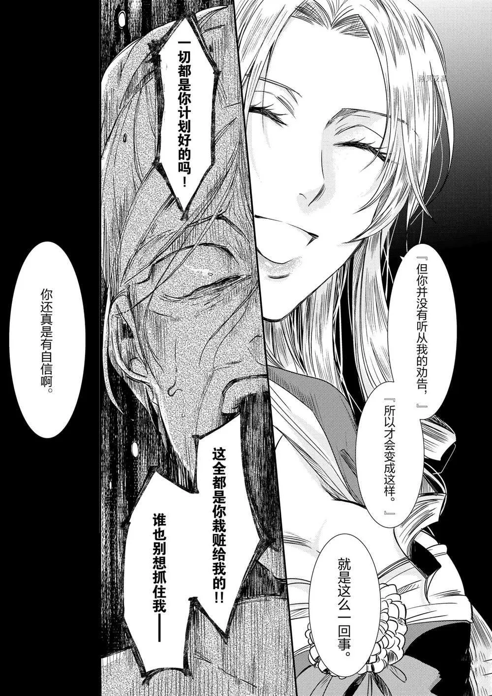 2部2话 第5页