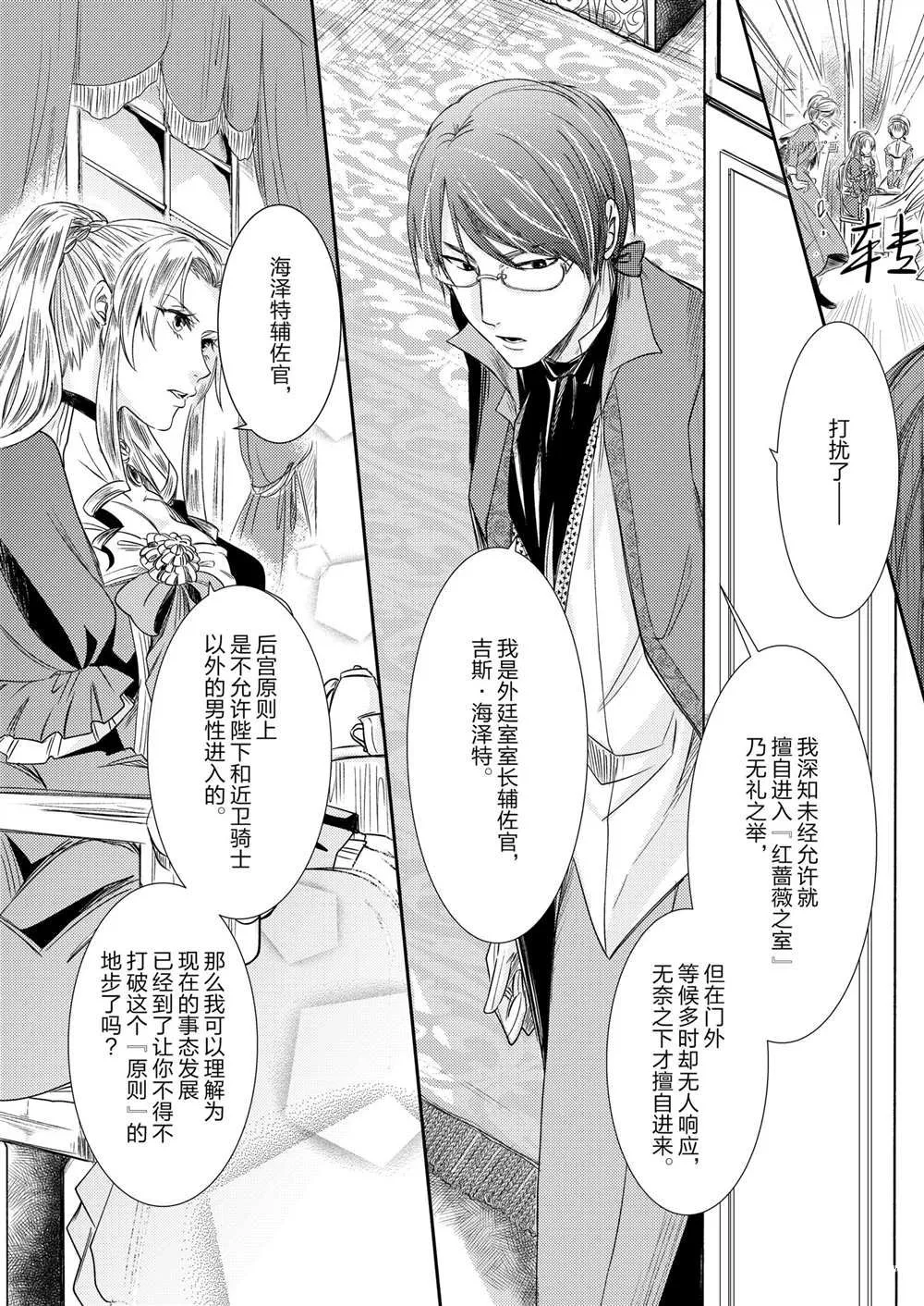 2部2话 第6页