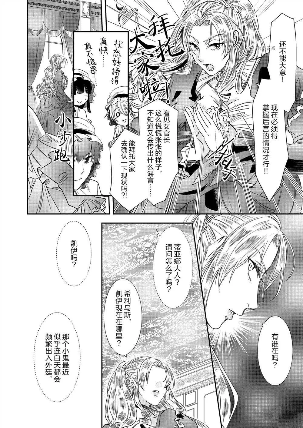 2部2话 第7页