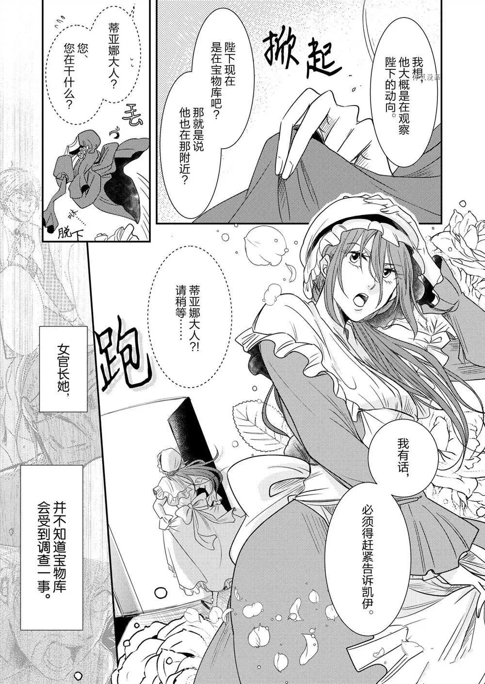 2部2话 第8页
