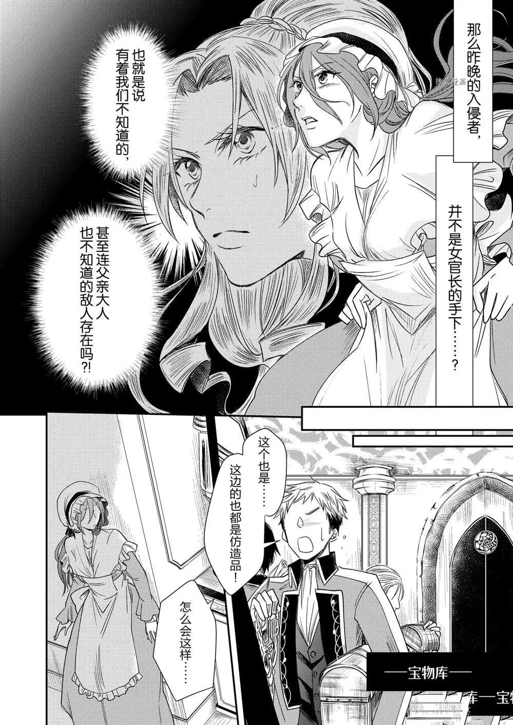 2部2话 第9页