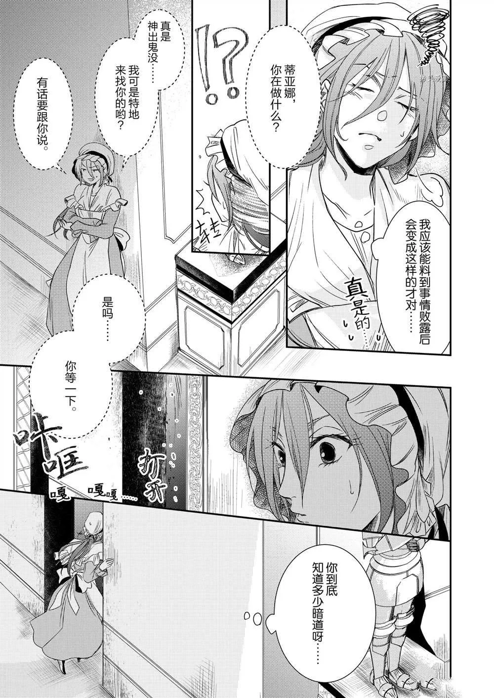 2部2话 第10页
