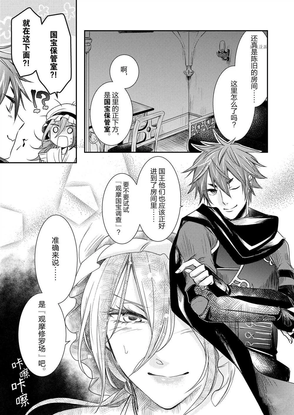 2部2话 第12页