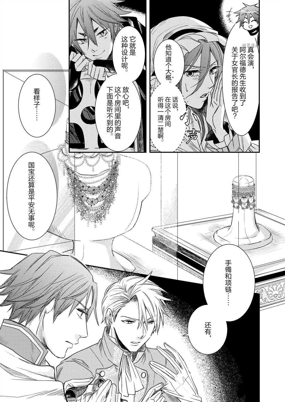 2部2话 第13页
