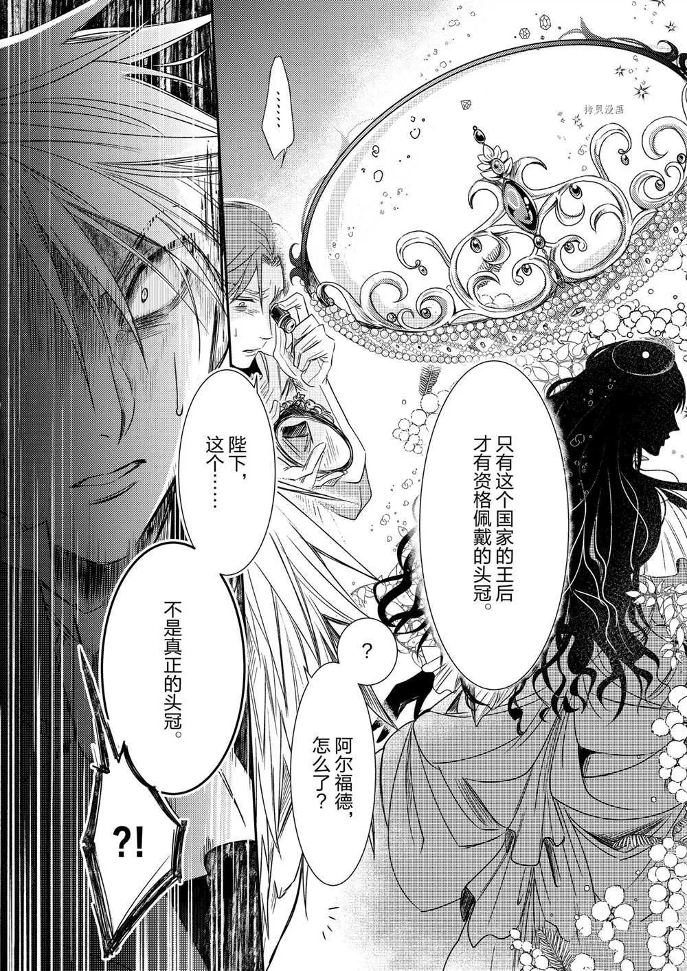 2部2话 第14页