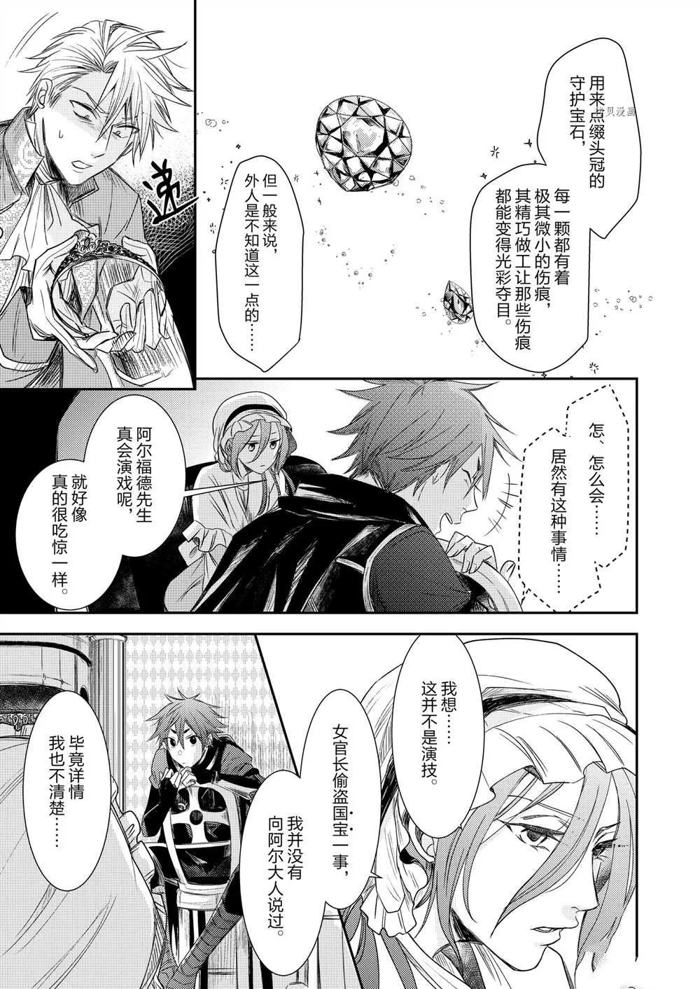 2部2话 第15页