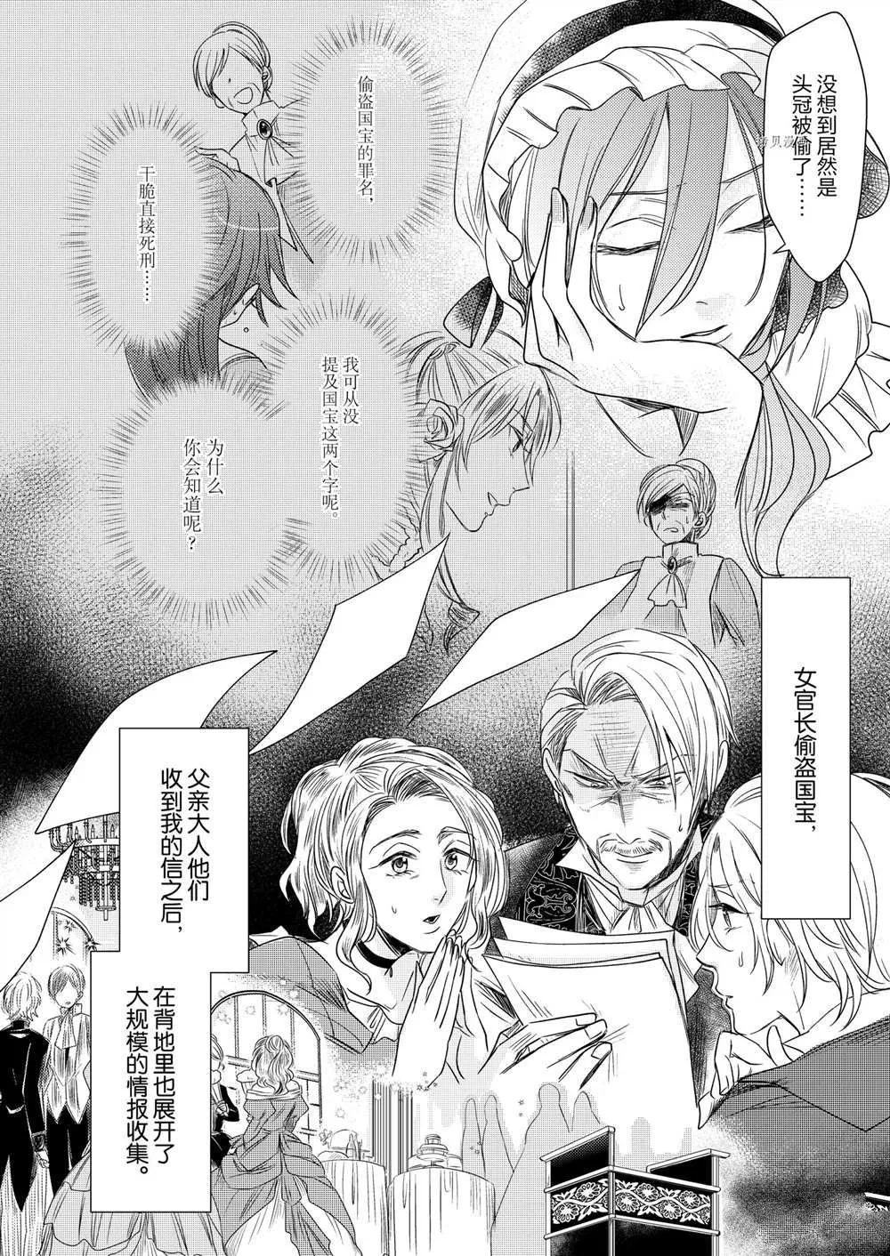 2部2话 第16页