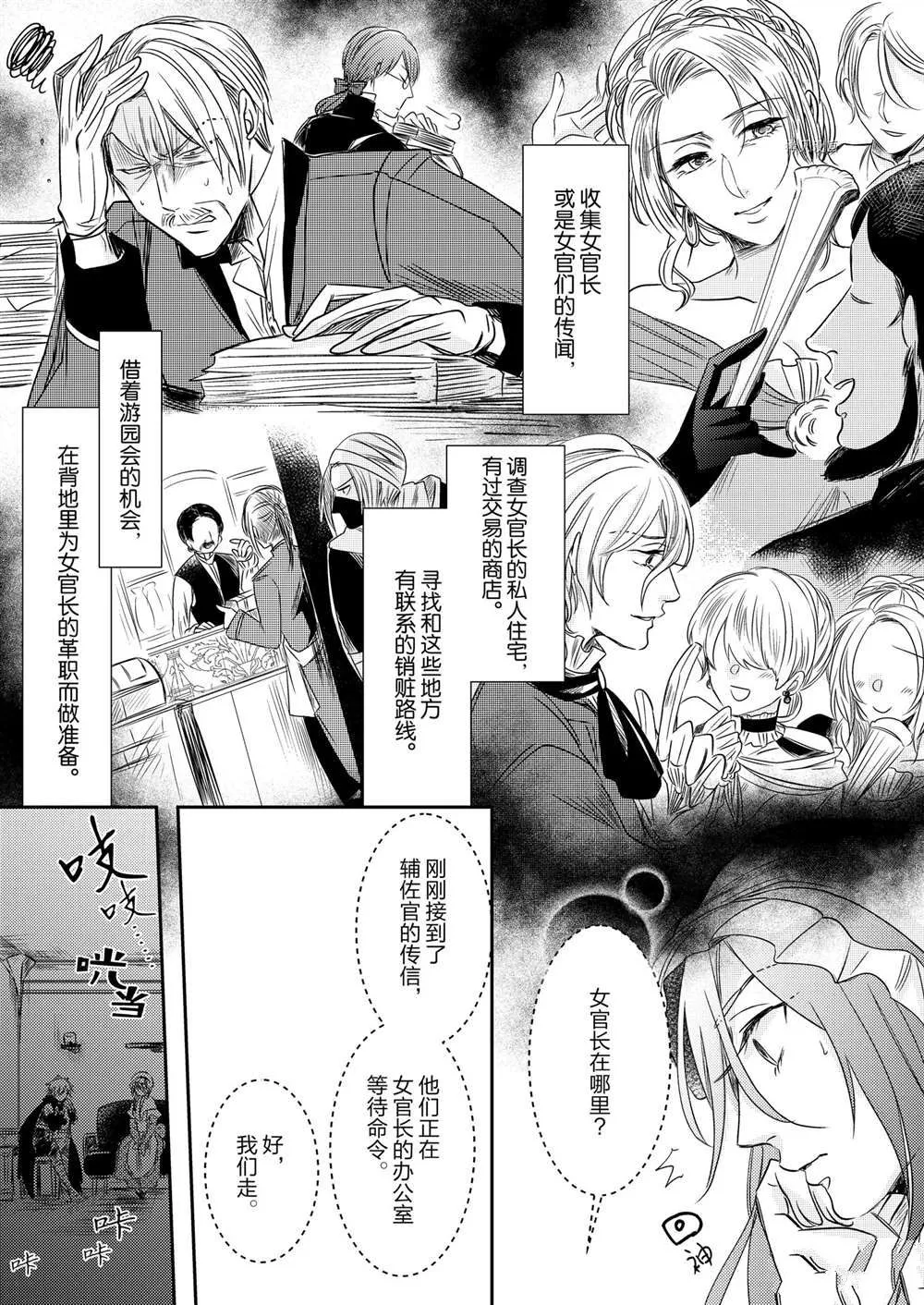 2部2话 第17页