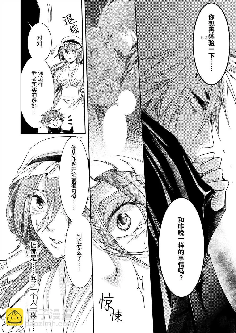 2部2话 第19页