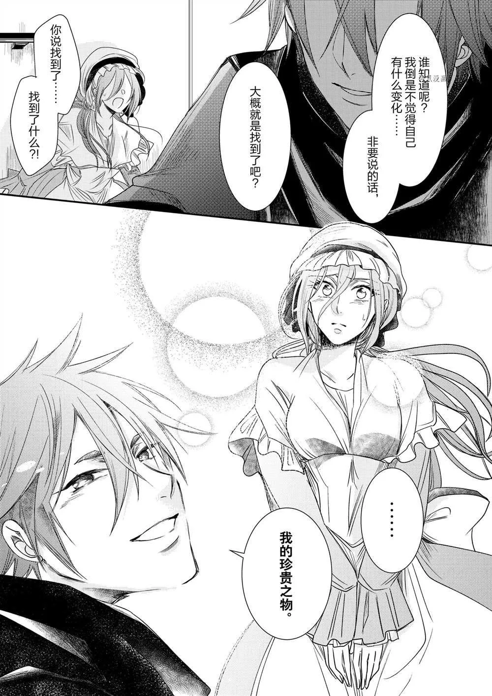 2部2话 第20页
