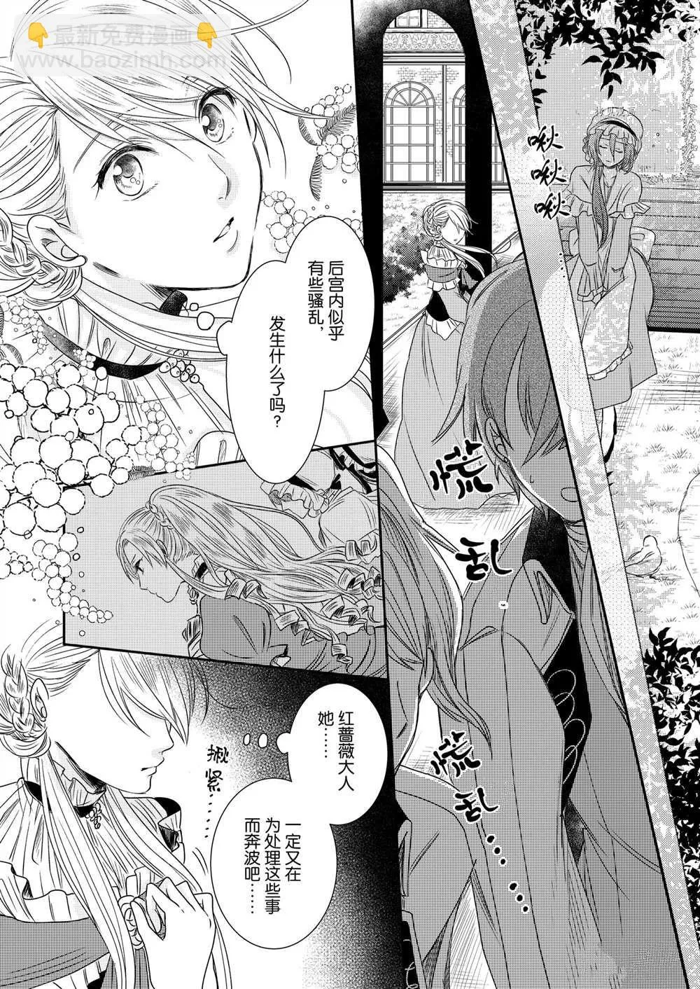 2部3话 第2页