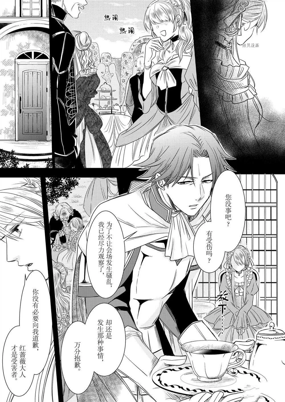 2部3话 第3页