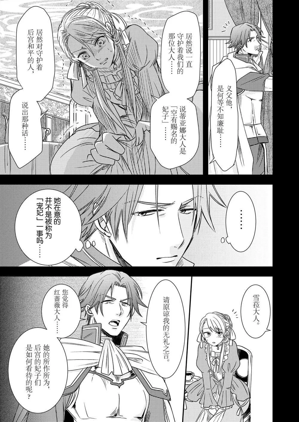 2部3话 第5页
