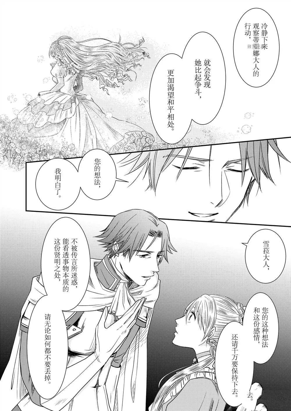 2部3话 第7页