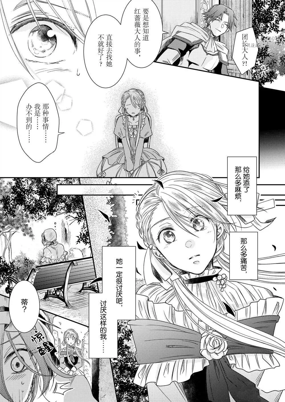 2部3话 第8页