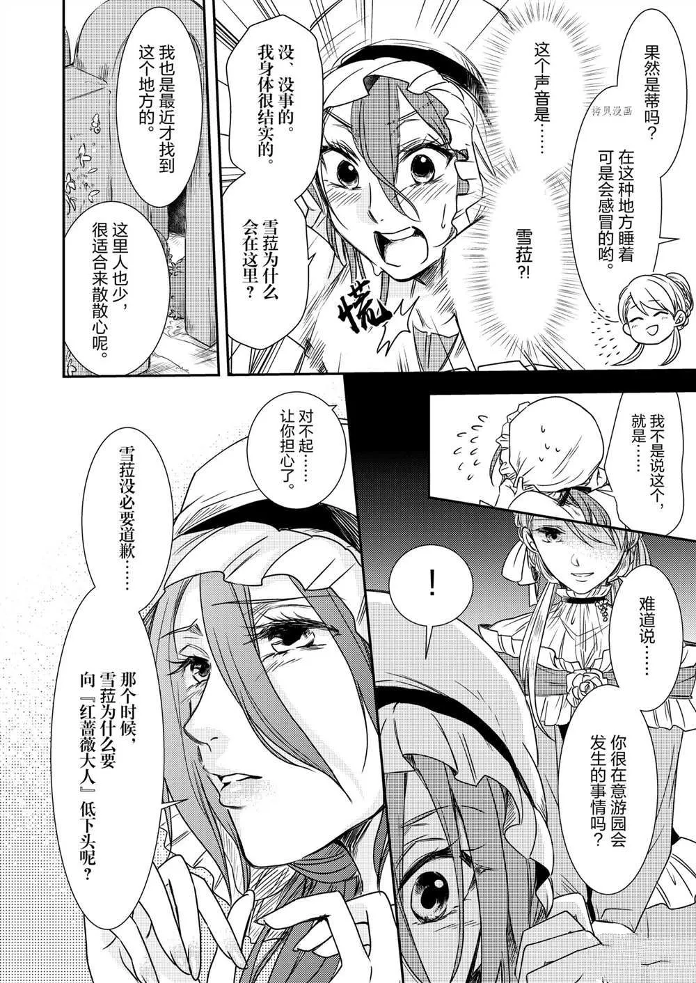 2部3话 第9页