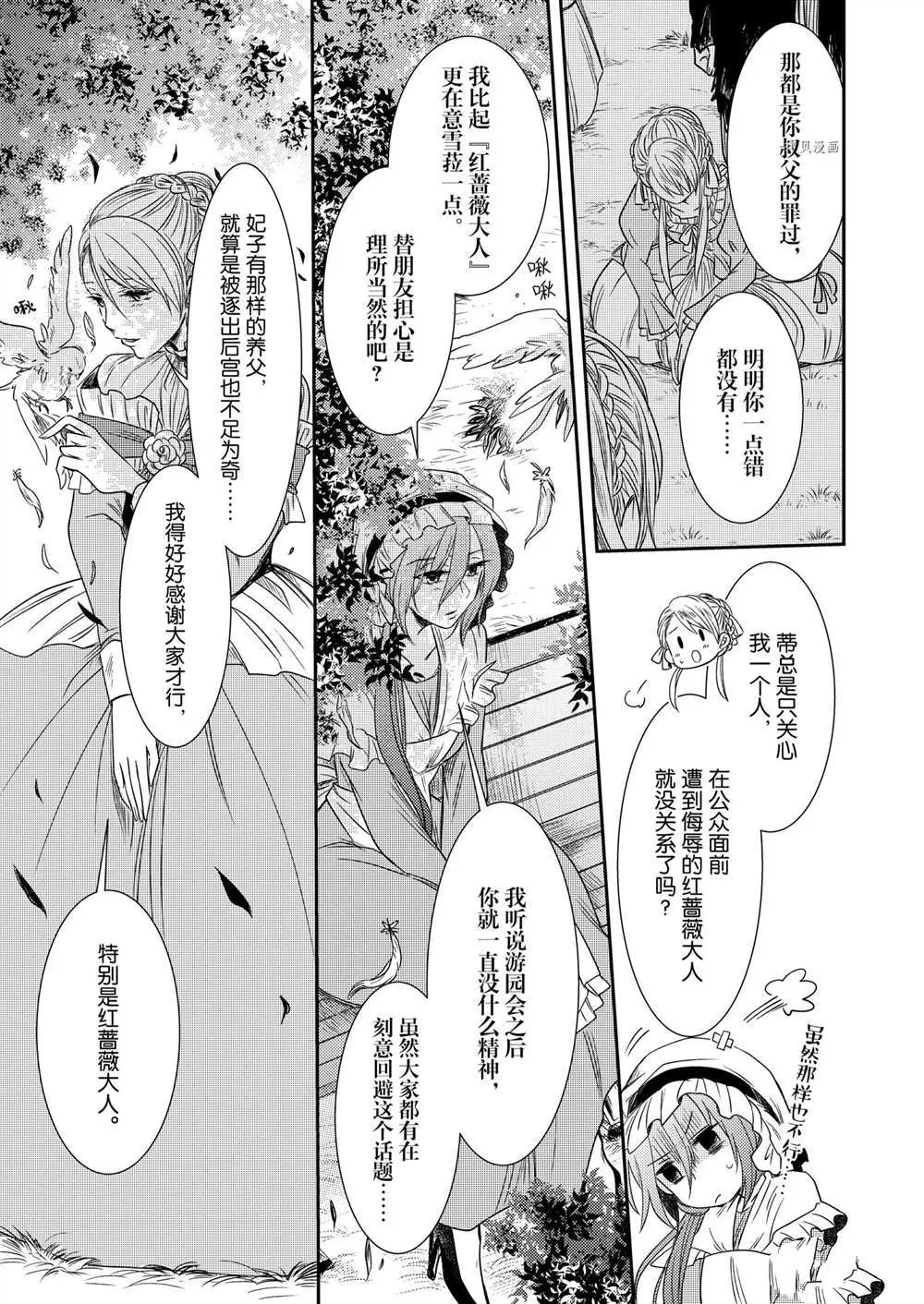 2部3话 第10页