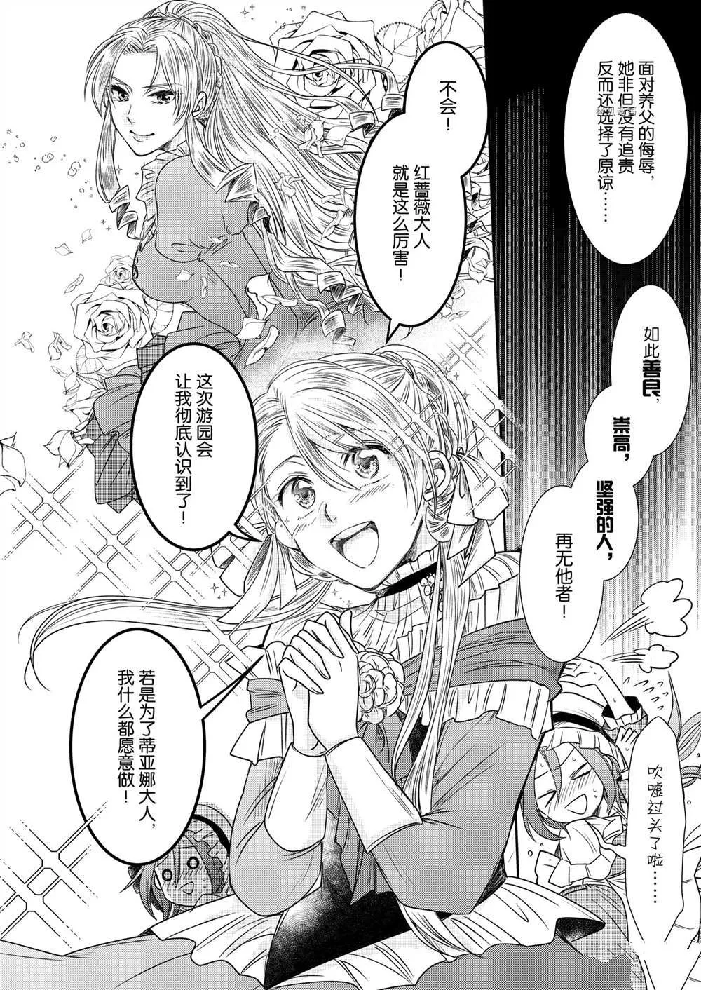 2部3话 第11页