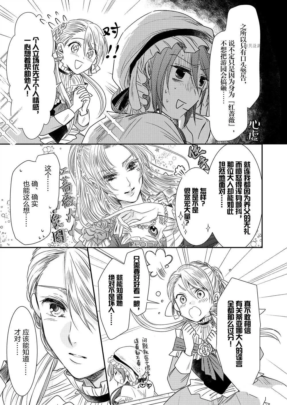 2部3话 第12页