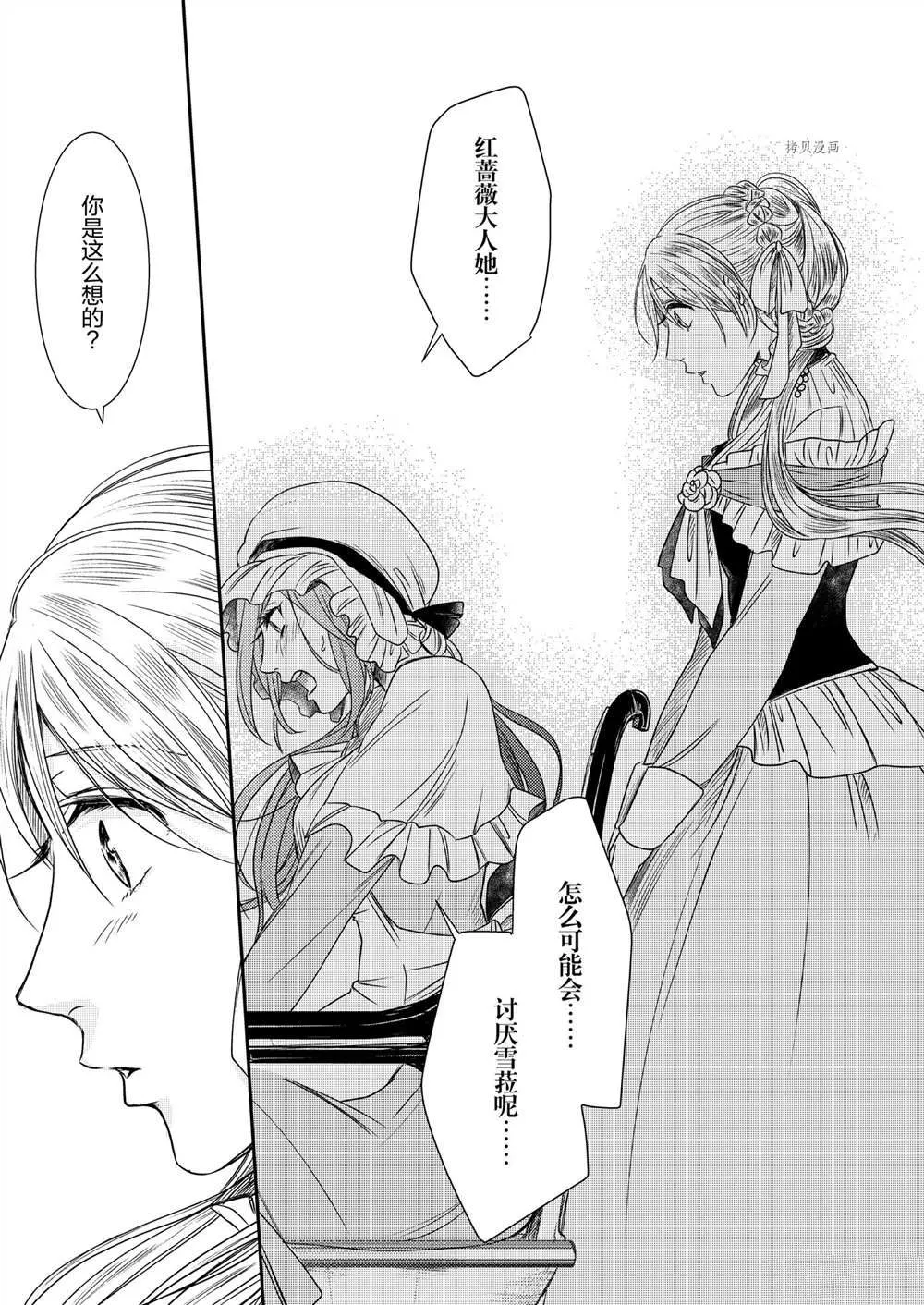 2部3话 第13页