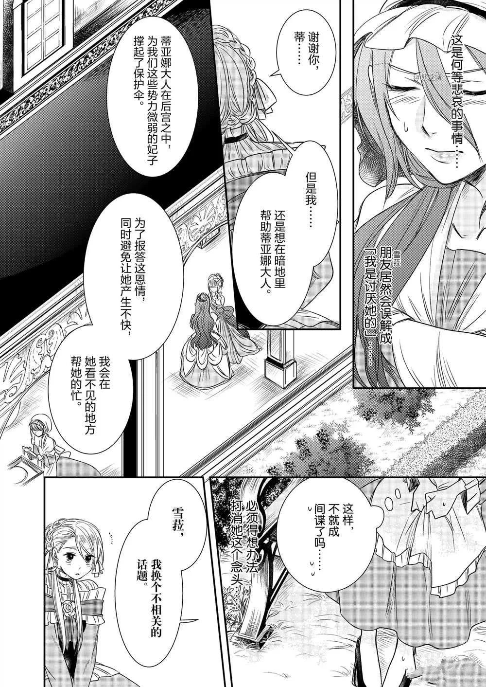 2部3话 第14页