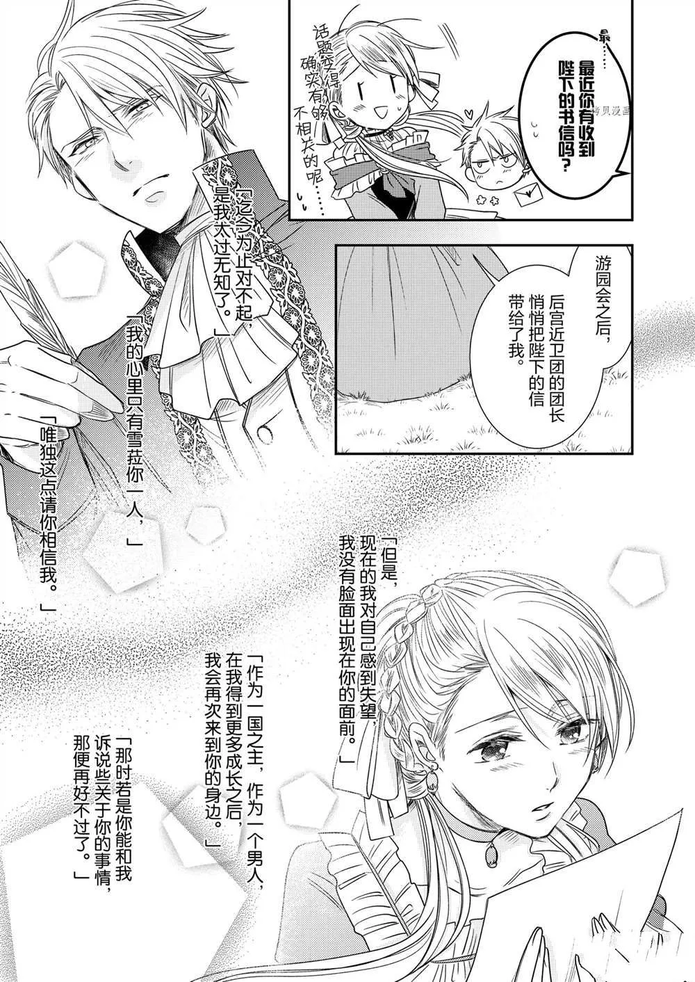 2部3话 第15页