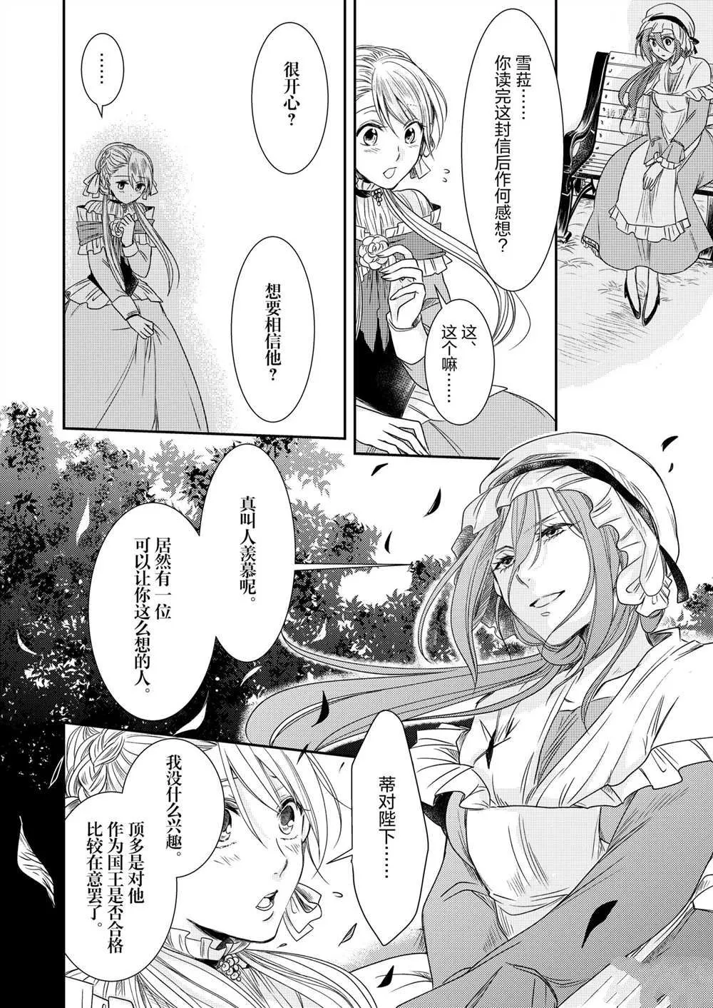 2部3话 第16页