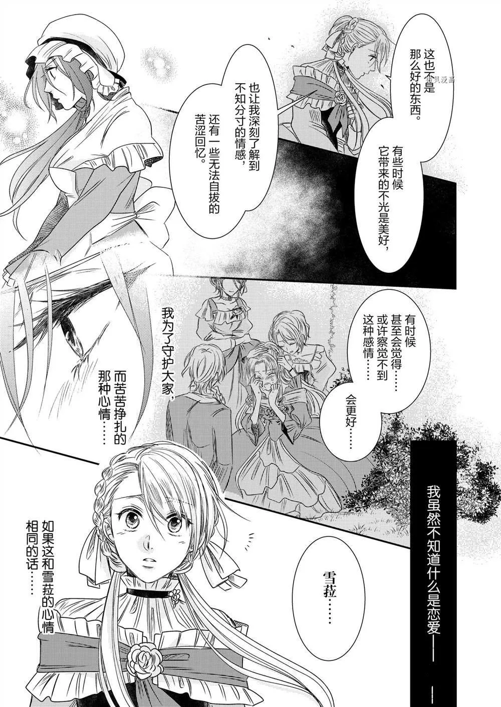 2部3话 第17页