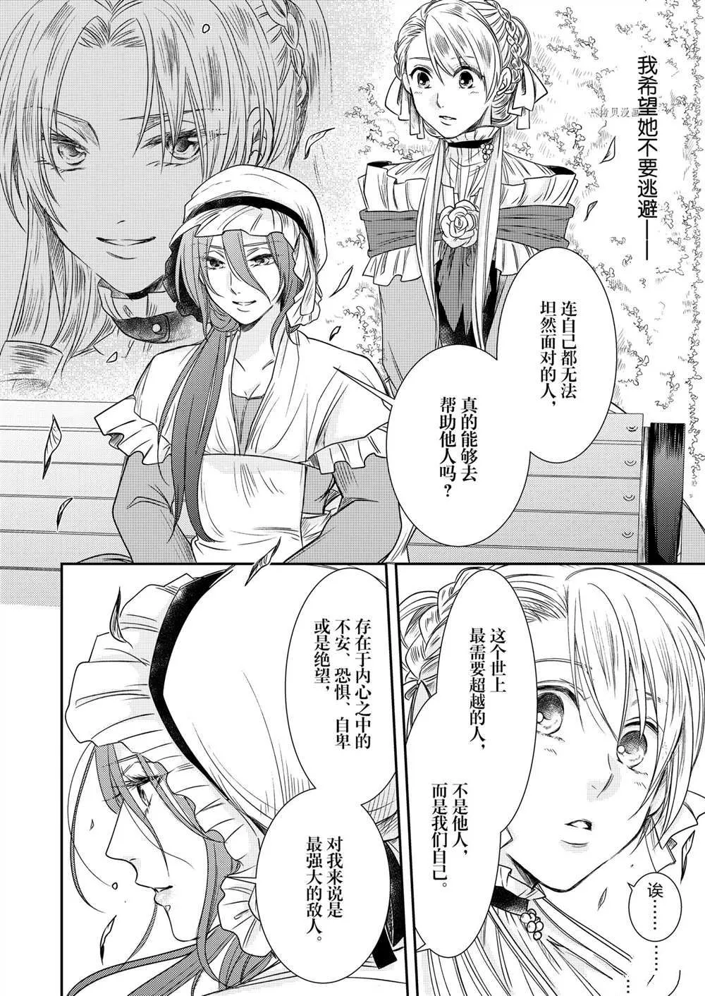 2部3话 第18页