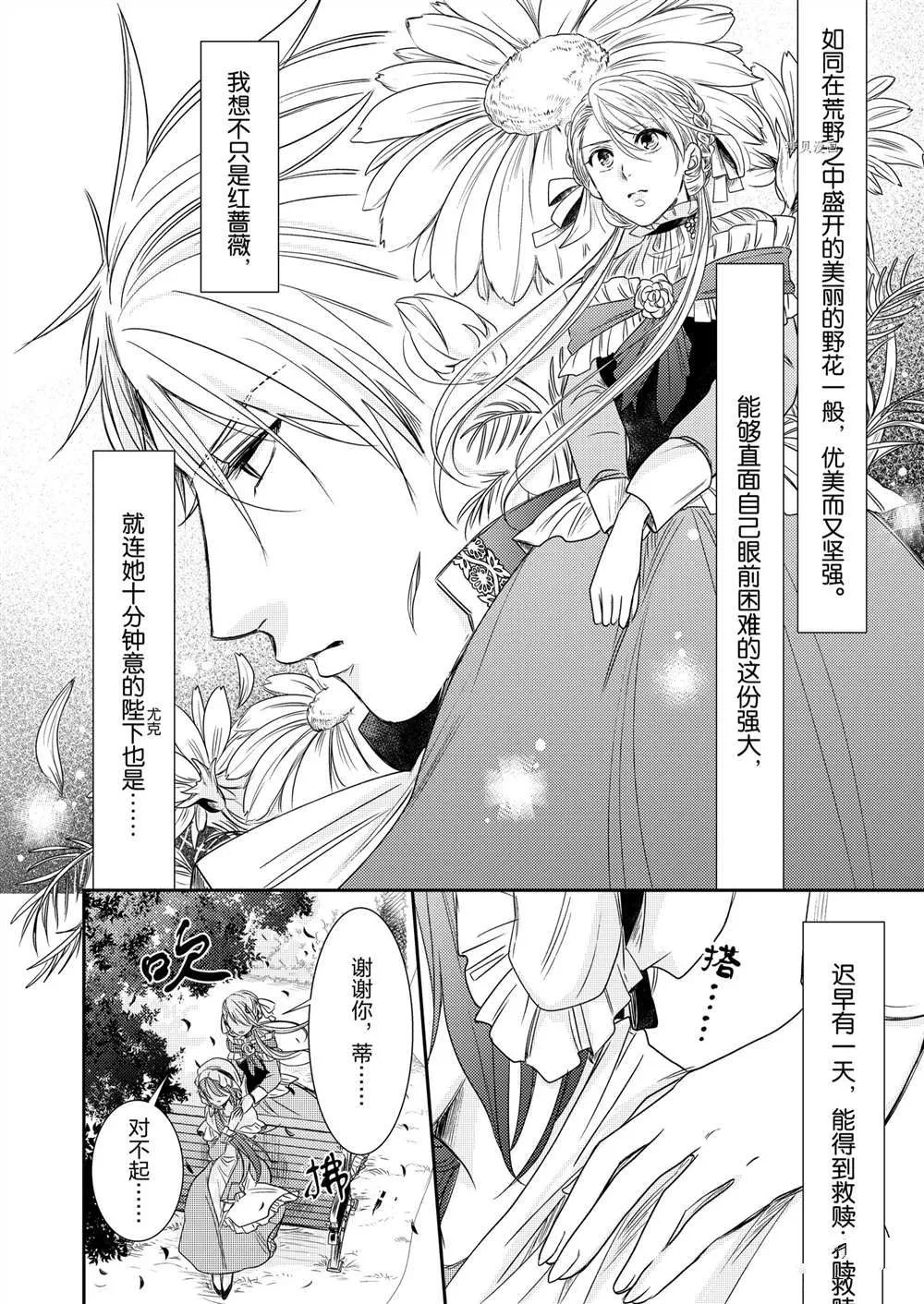 2部3话 第19页