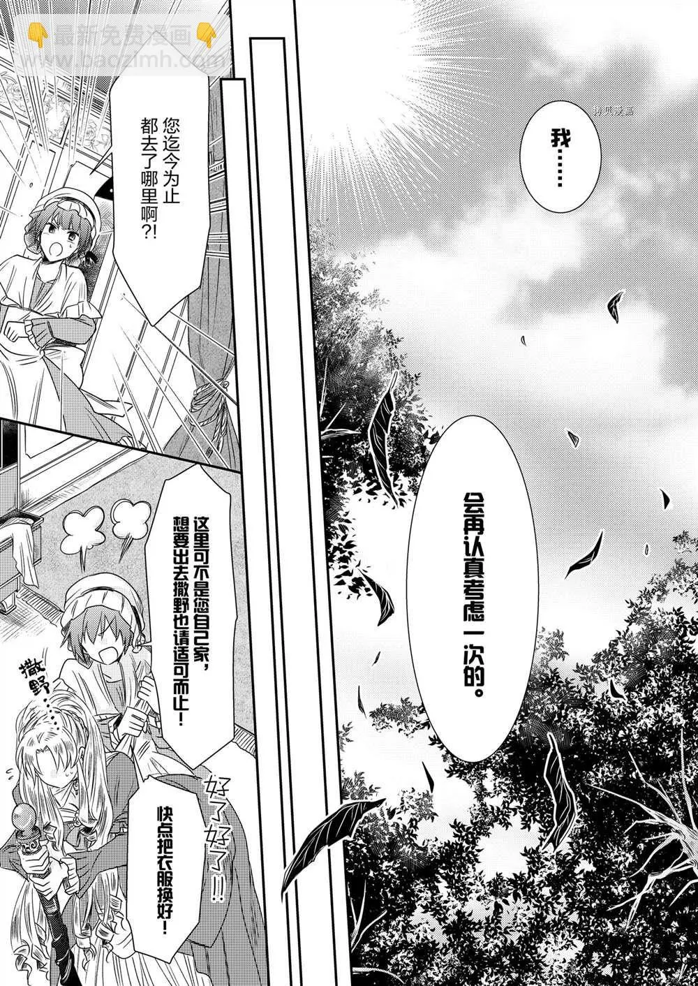 2部3话 第20页