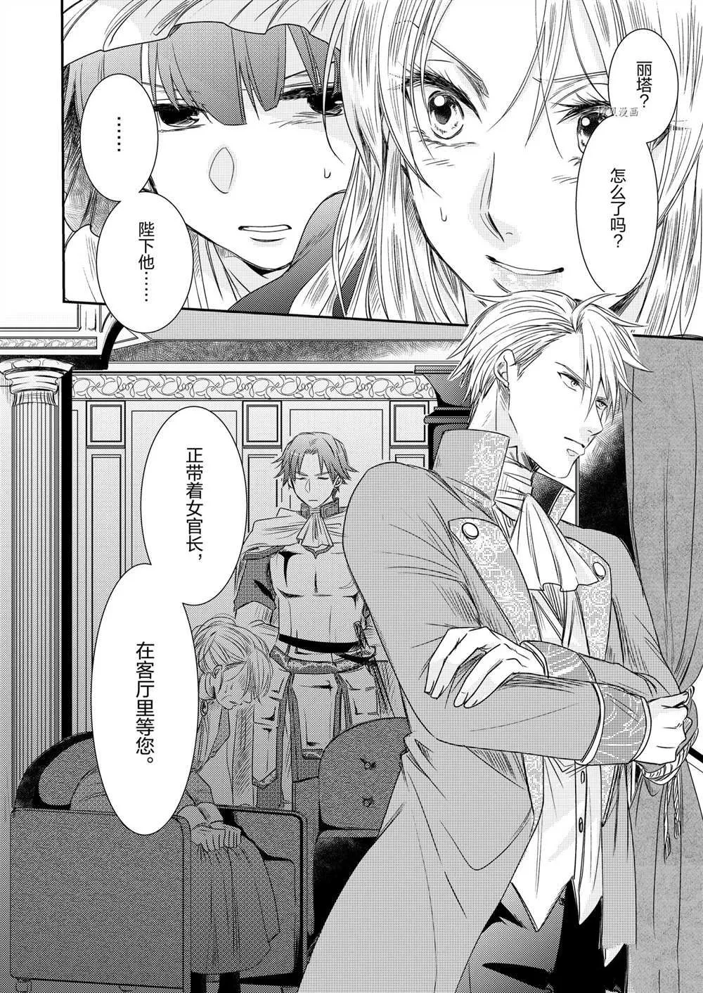 2部3话 第21页