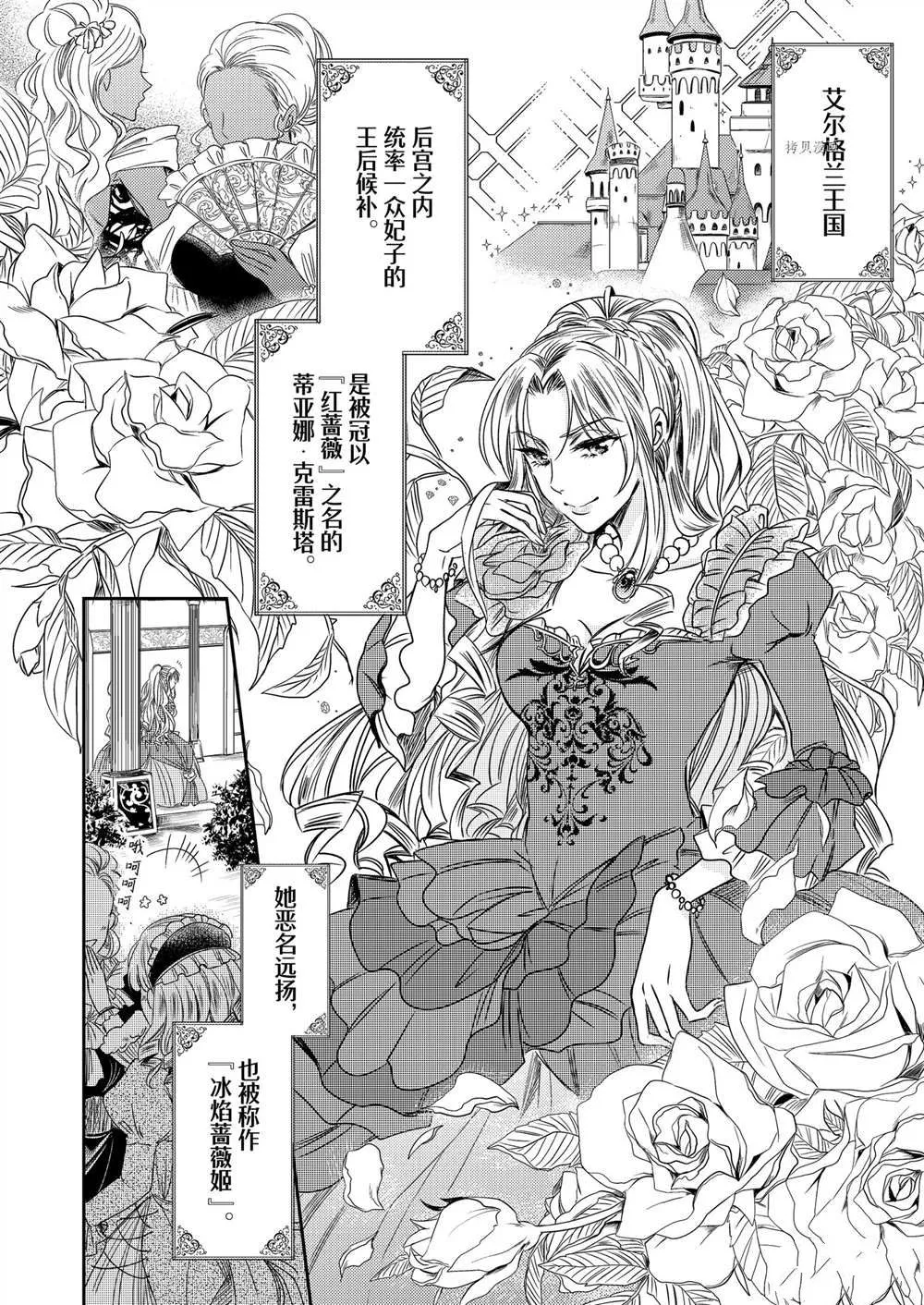 2部1话 第2页