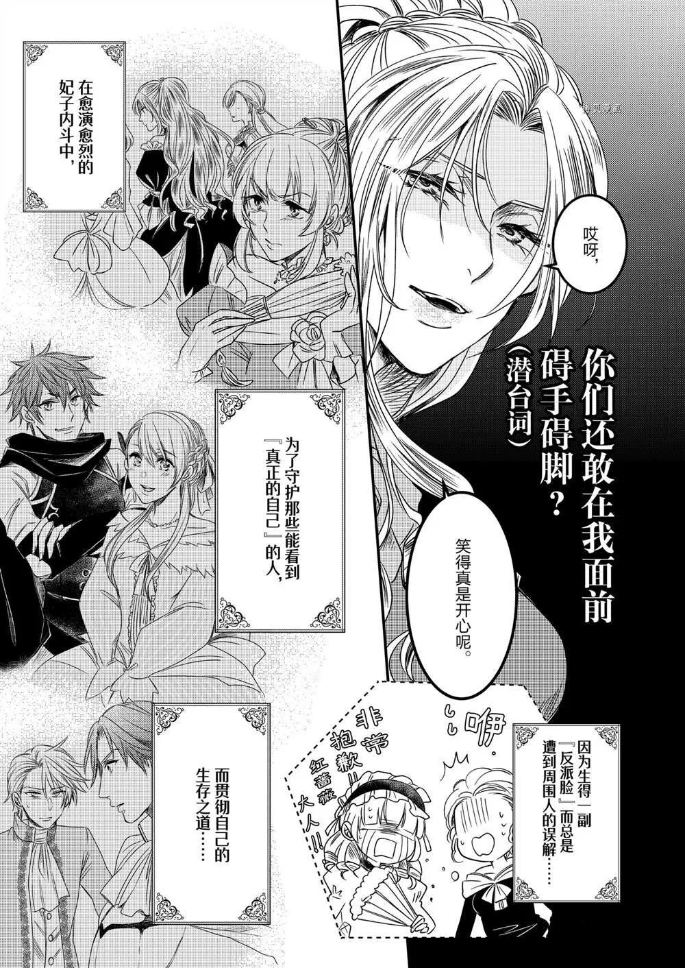 2部1话 第3页