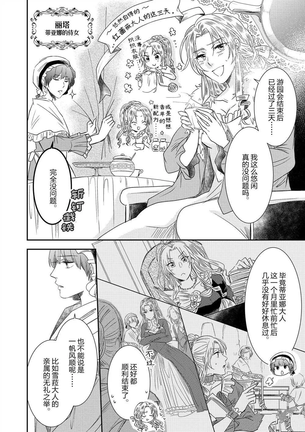 2部1话 第4页