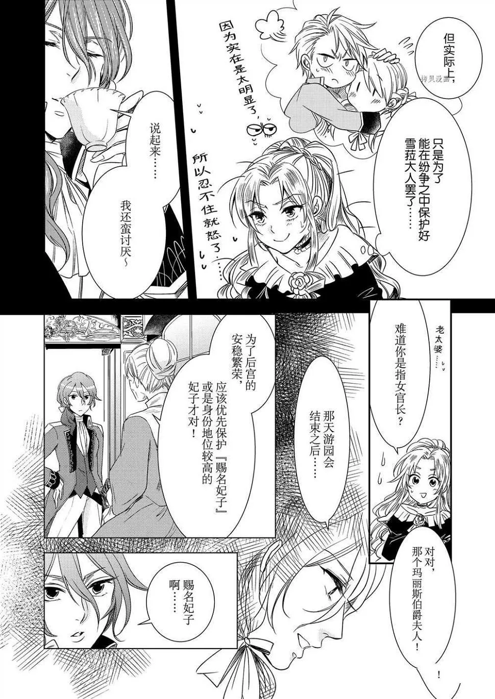2部1话 第7页
