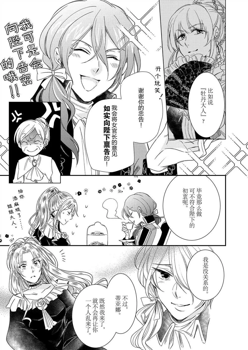 2部1话 第8页