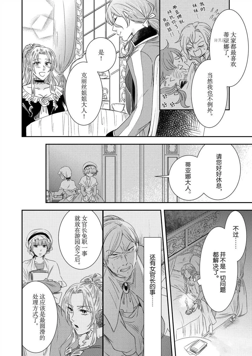 2部1话 第9页