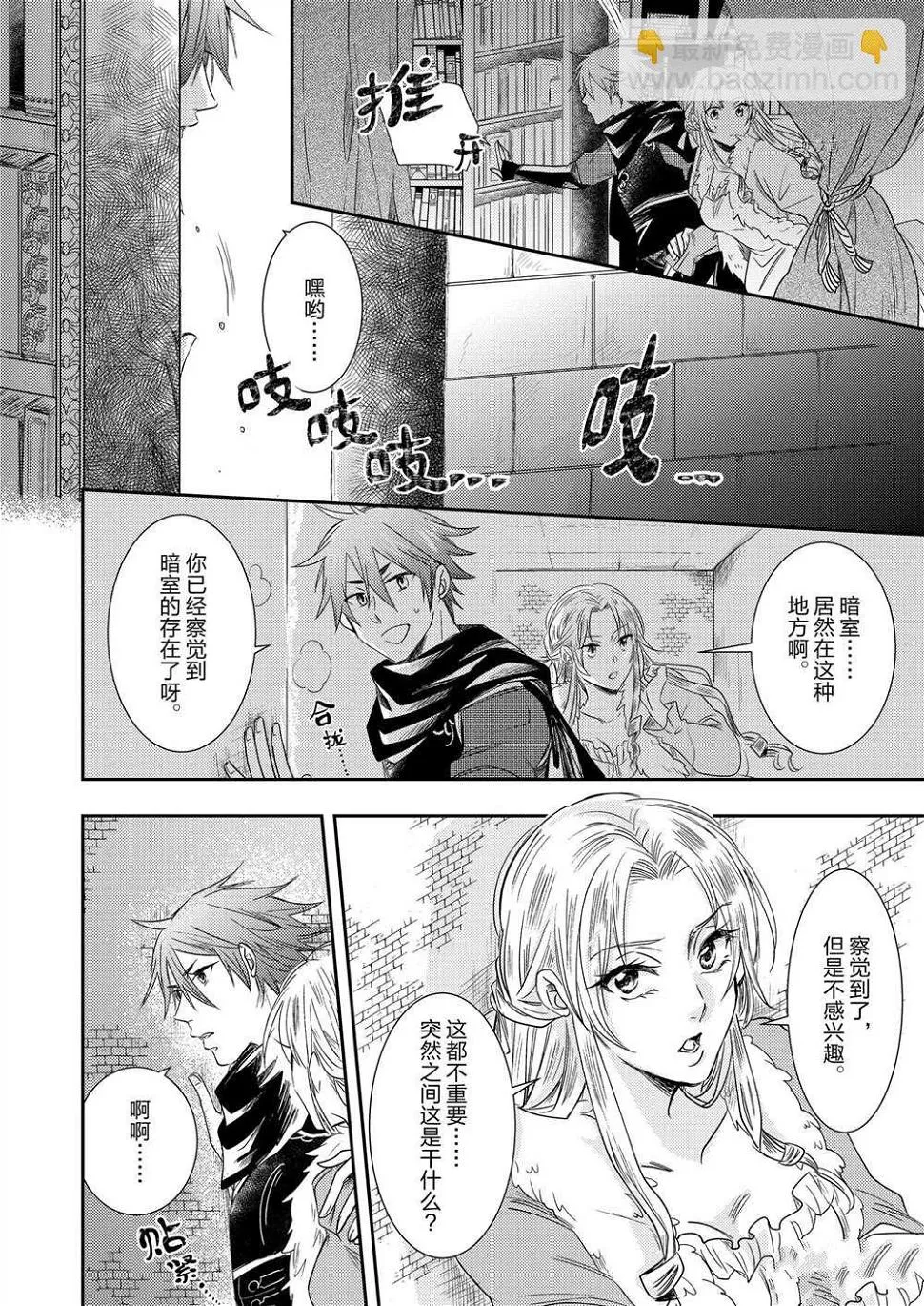 2部1话 第11页