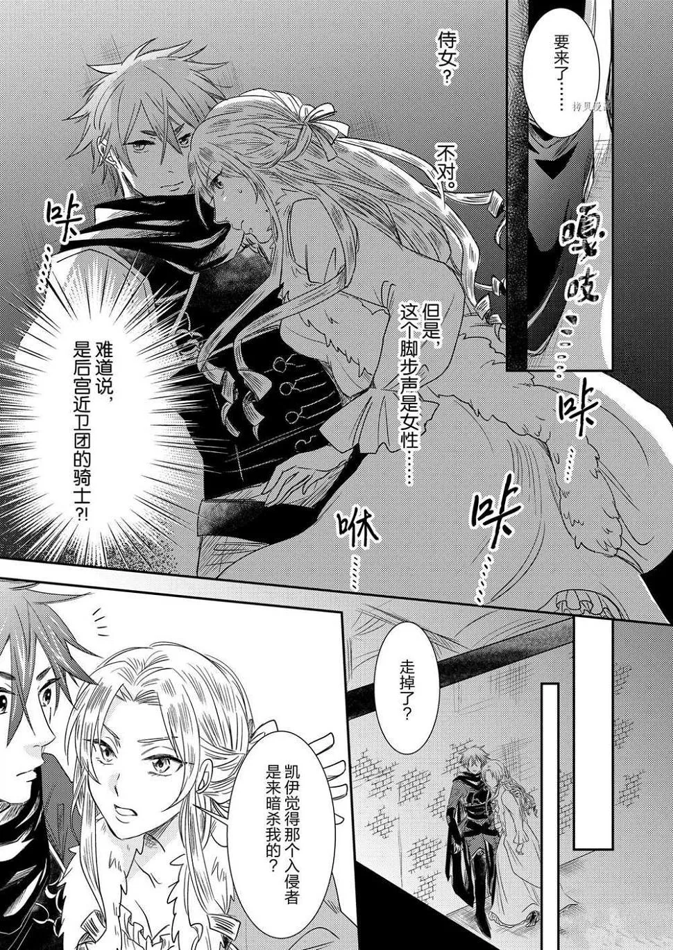 2部1话 第12页