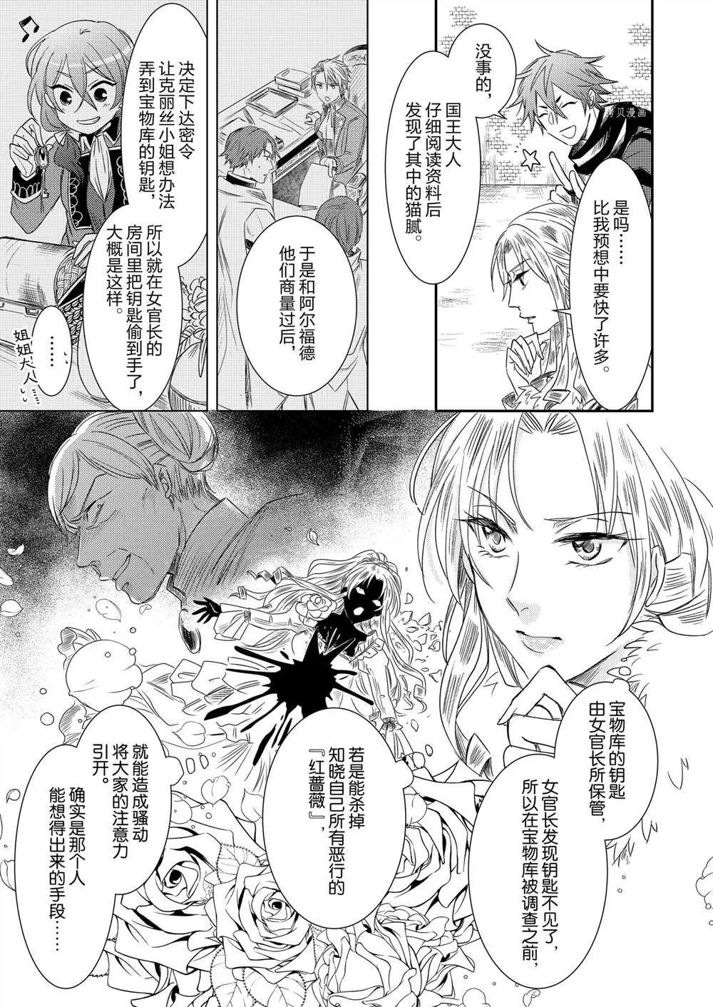 2部1话 第13页