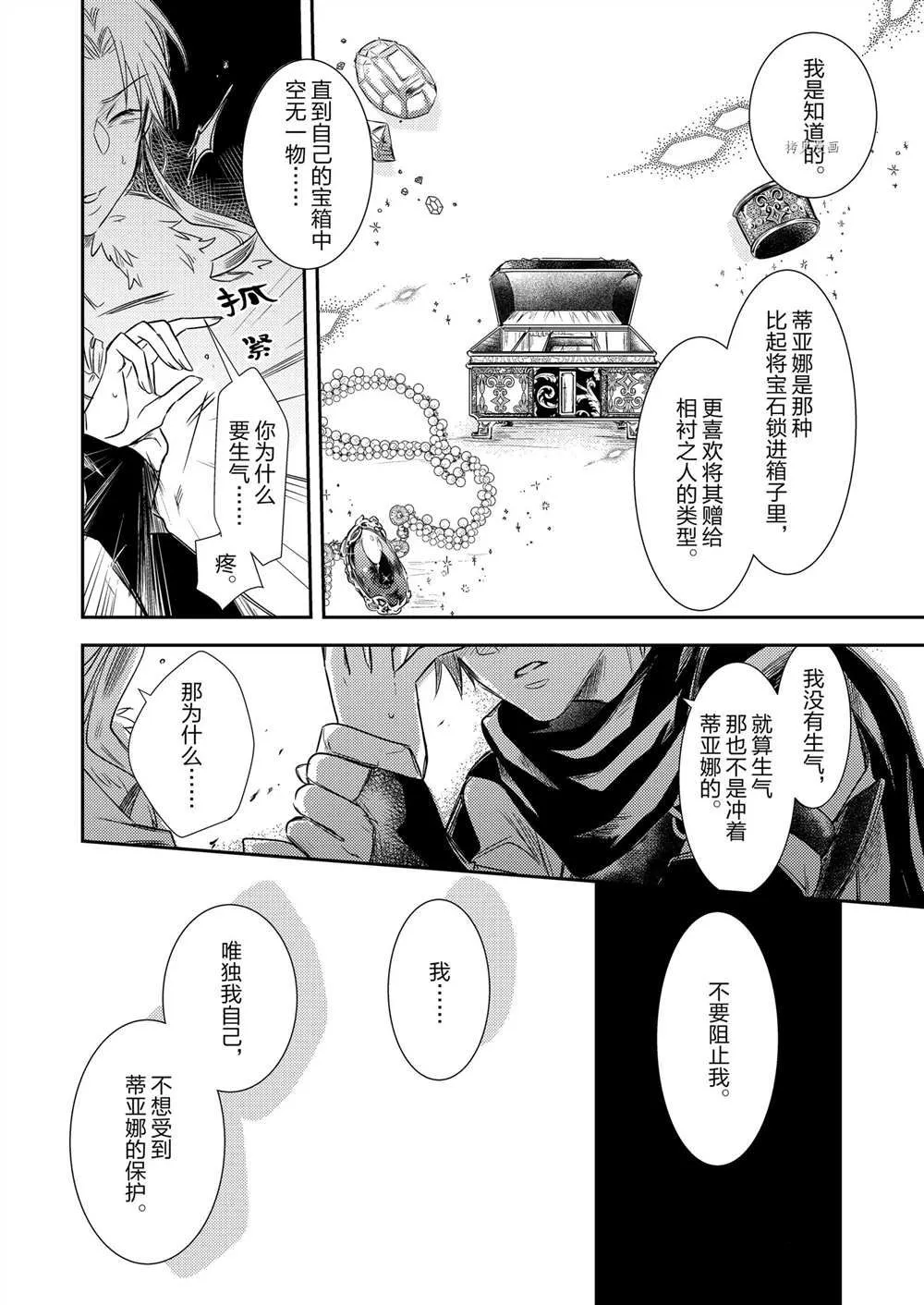 2部1话 第16页