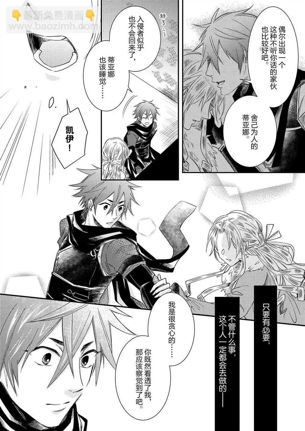 2部1话 第18页