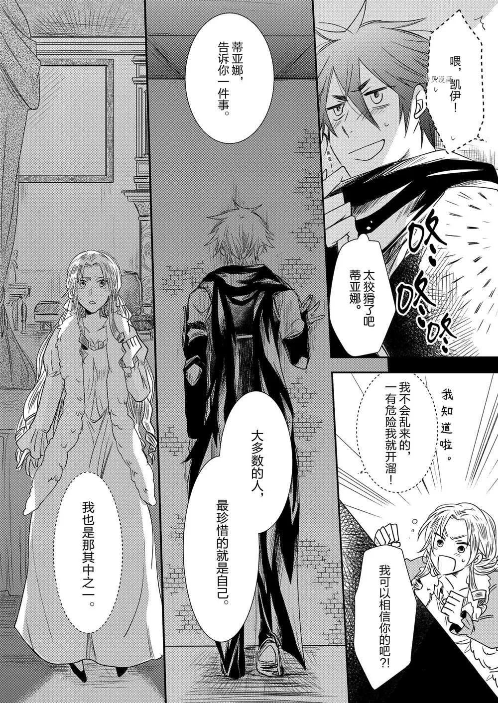 2部1话 第19页