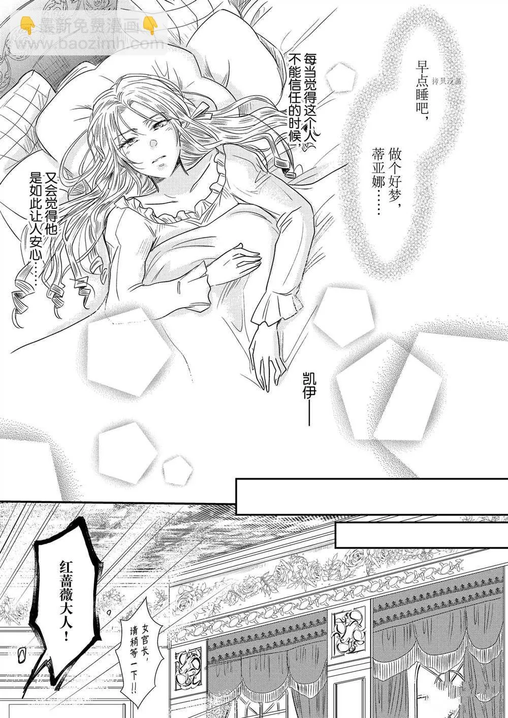 2部1话 第20页